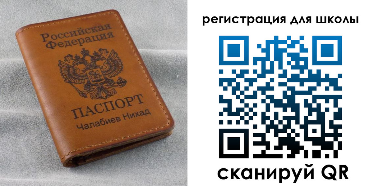 временная регистрация законно в Дербенте