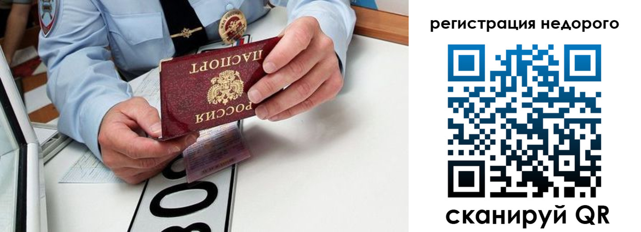 прописка ребенка в Дербенте