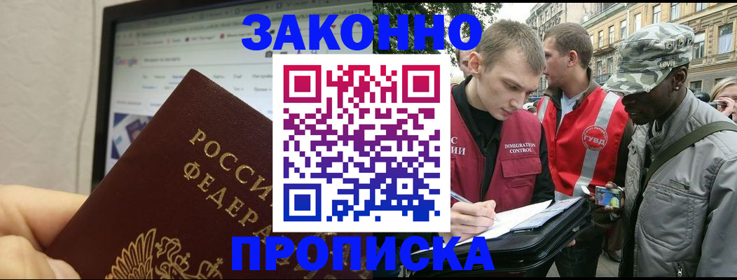 временная регистрация 2025 в Дербенте