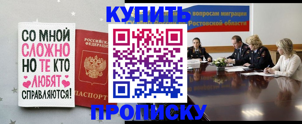 временная регистрация купить в Дербенте