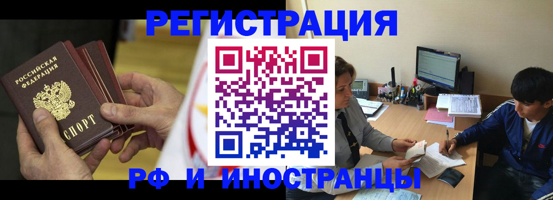 прописка от собственника в Дербенте