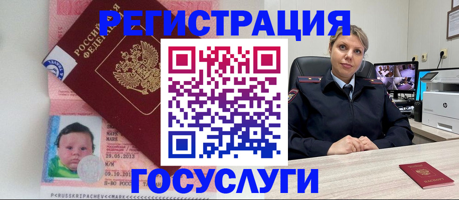 миграционный учет в Дербенте