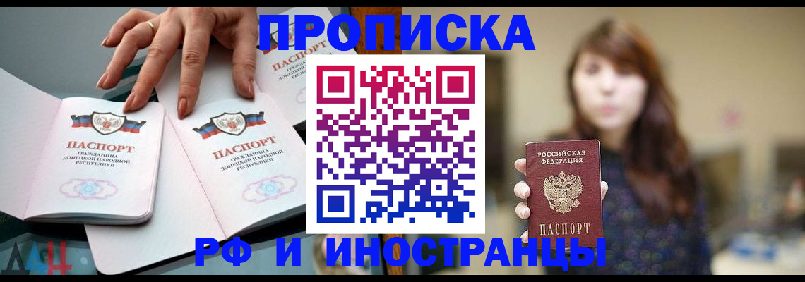 временная прописка в Дербенте