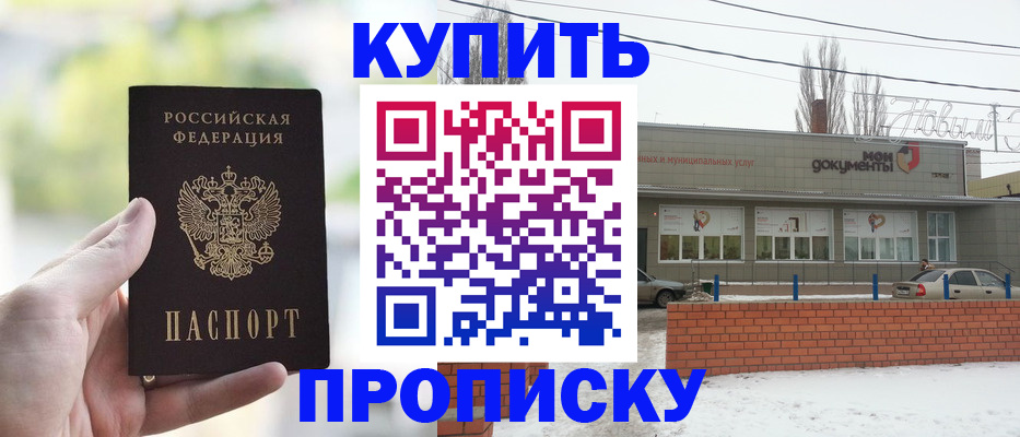 регистрация в Дербенте