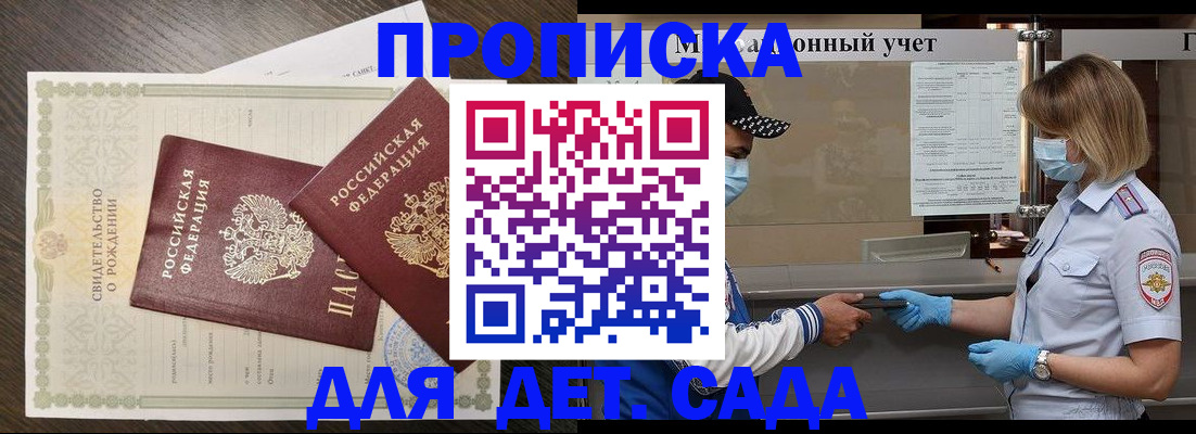 временная регистрация адрес в Дербенте