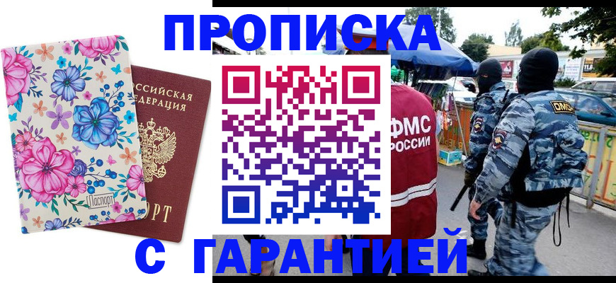 временная регистрация адрес в Дербенте
