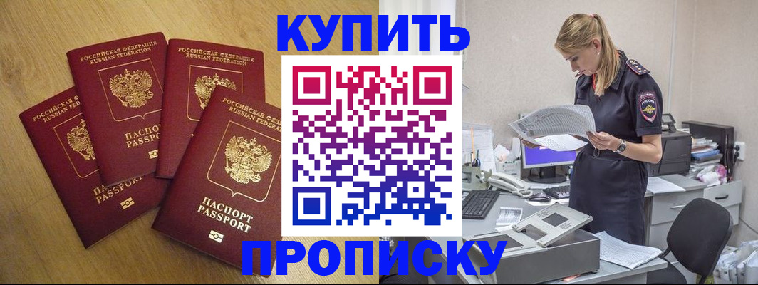 прописка иностранных граждан в Дербенте